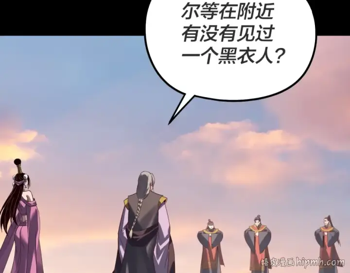 漫画《我！天命大反派》第308话 黑暗天庭！？第72张图