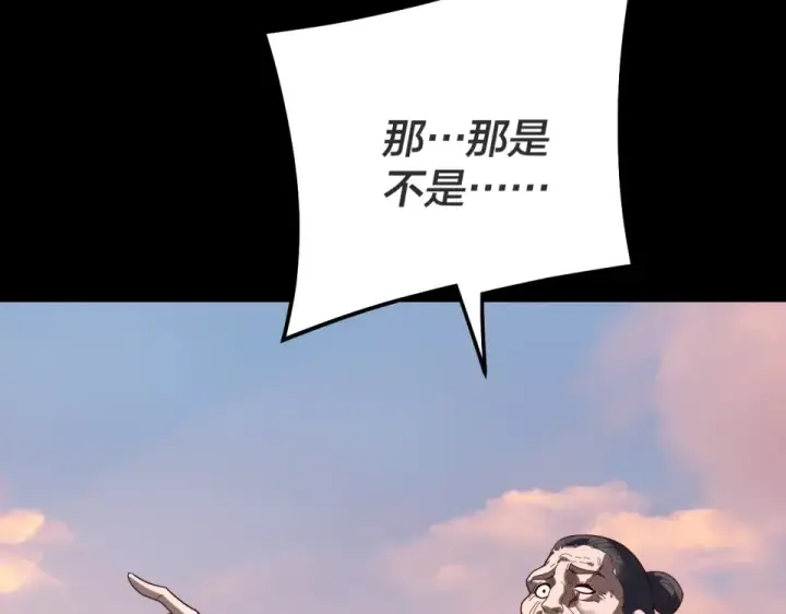 漫画《我！天命大反派》第308话 黑暗天庭！？第76张图