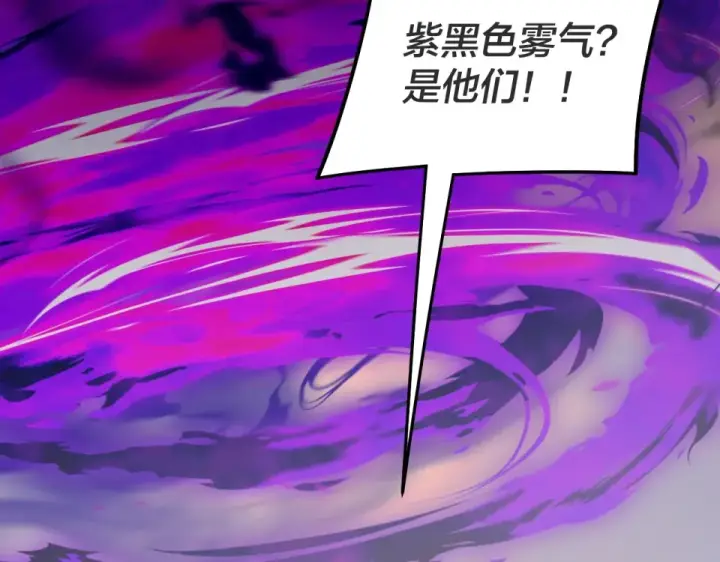 漫画《我！天命大反派》第308话 黑暗天庭！？第78张图