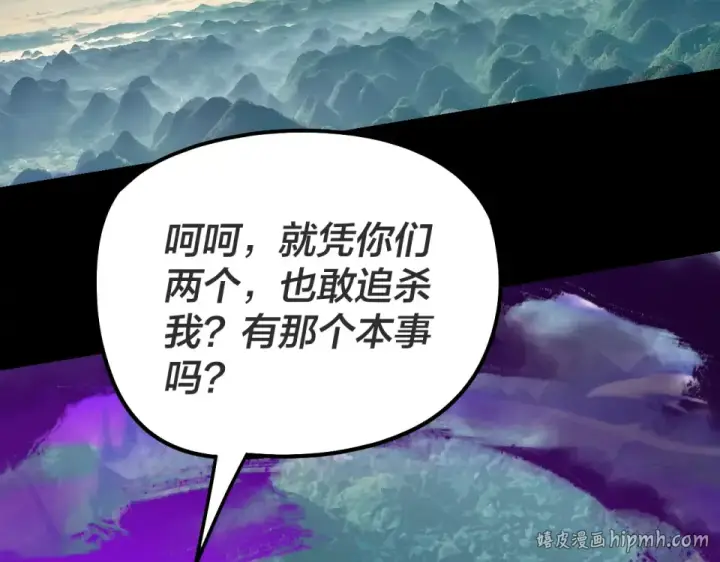 漫画《我！天命大反派》第308话 黑暗天庭！？第80张图