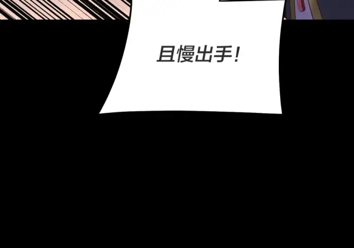 漫画《我！天命大反派》第308话 黑暗天庭！？第85张图