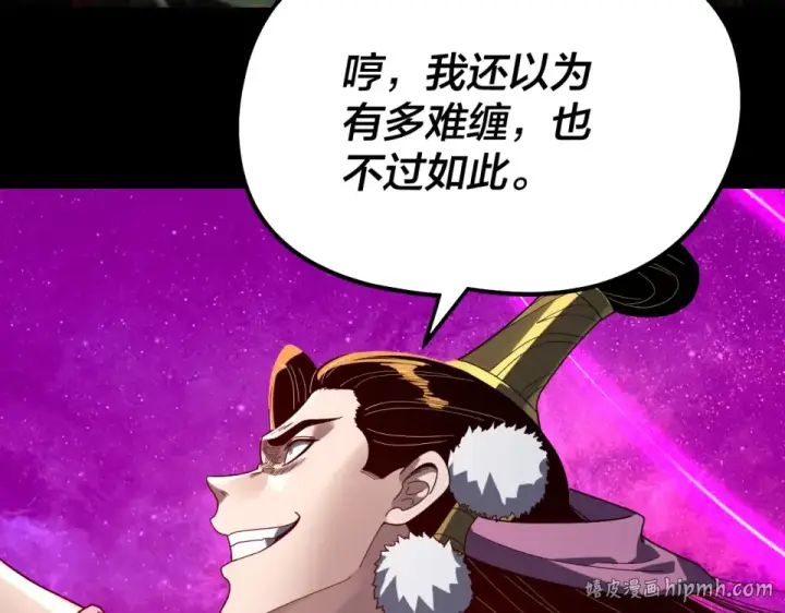 漫画《我！天命大反派》第308话 黑暗天庭！？第88张图