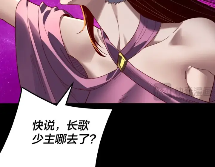 漫画《我！天命大反派》第308话 黑暗天庭！？第89张图
