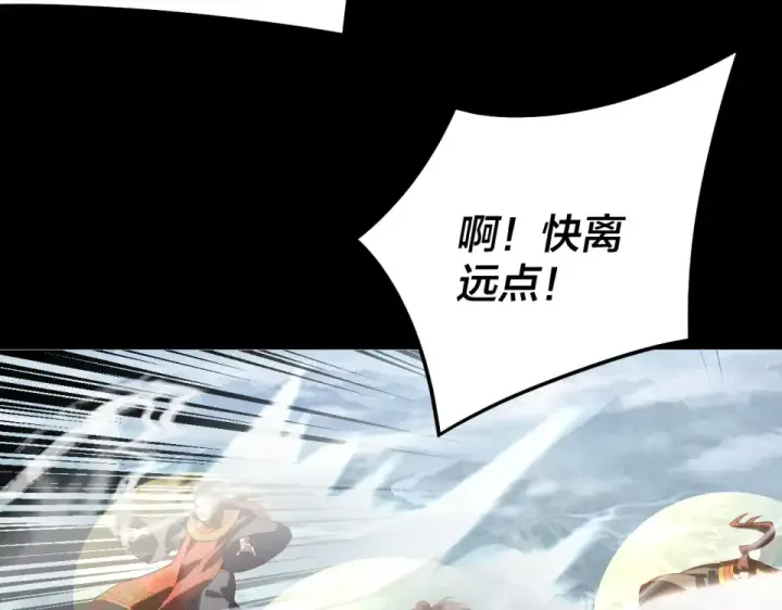 漫画《我！天命大反派》第308话 黑暗天庭！？第90张图