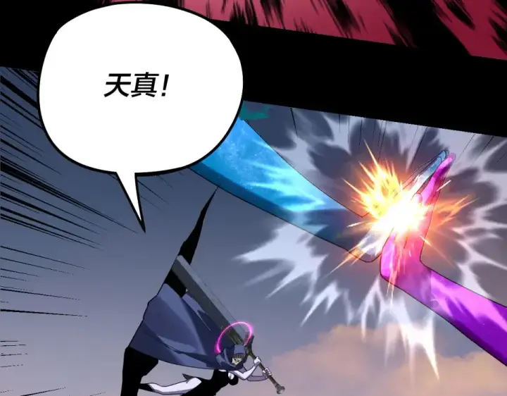 漫画《我！天命大反派》第308话 黑暗天庭！？第94张图