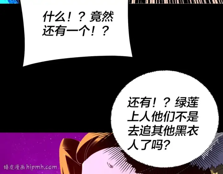 漫画《我！天命大反派》第308话 黑暗天庭！？第96张图