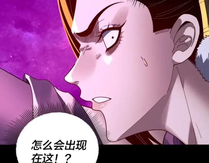 漫画《我！天命大反派》第308话 黑暗天庭！？第97张图