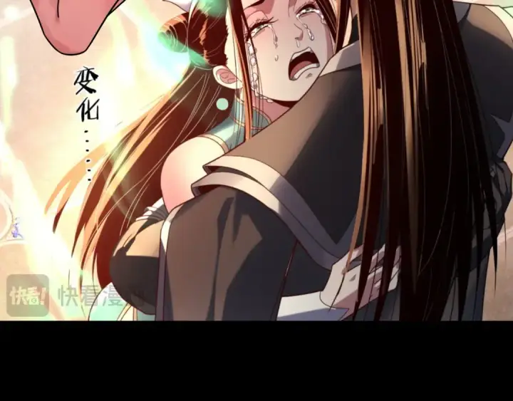 漫画《我！天命大反派》第309话 聪明的女人~第103张图