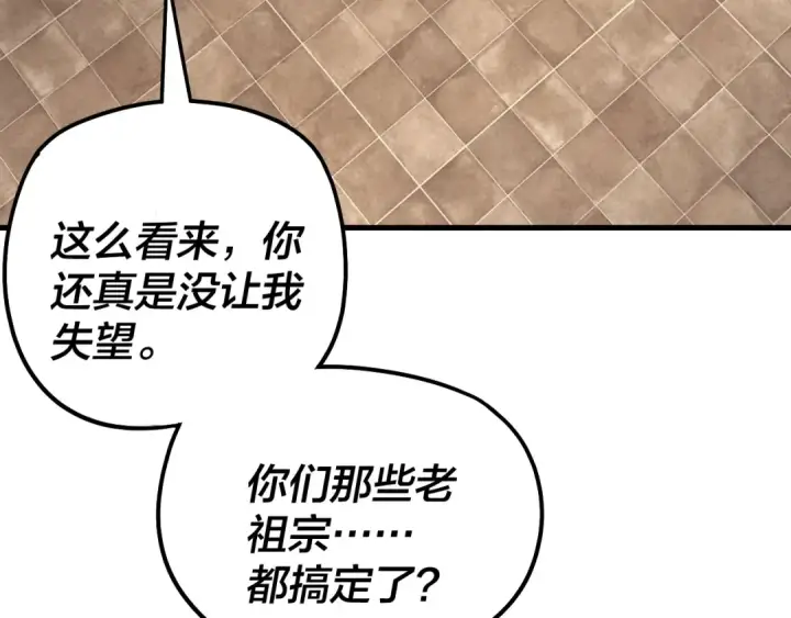 漫画《我！天命大反派》第309话 聪明的女人~第108张图