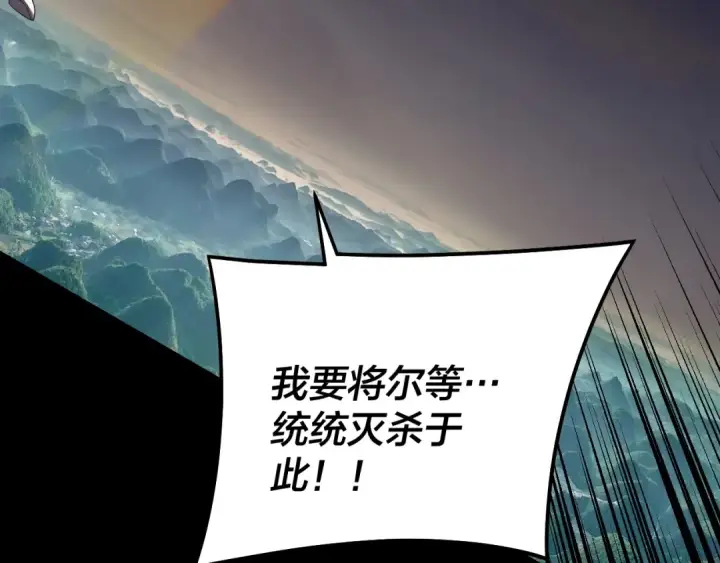 漫画《我！天命大反派》第309话 聪明的女人~第11张图