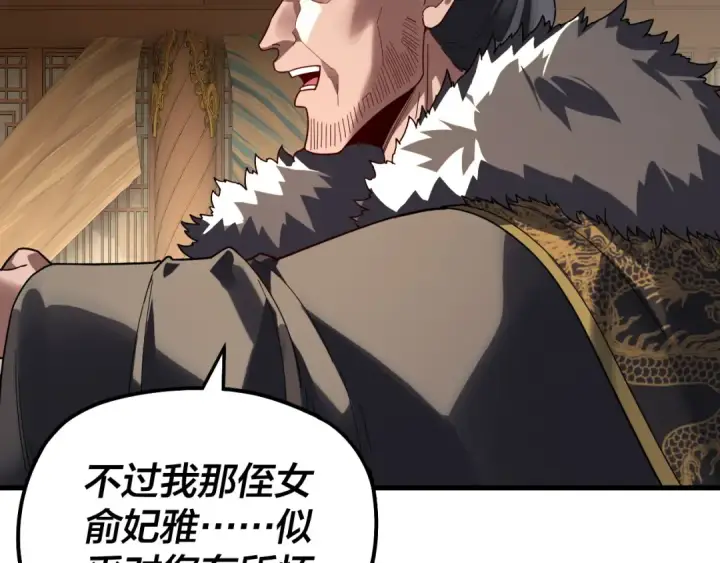 漫画《我！天命大反派》第309话 聪明的女人~第110张图