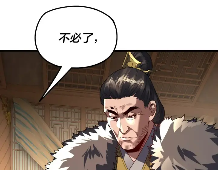 漫画《我！天命大反派》第309话 聪明的女人~第114张图
