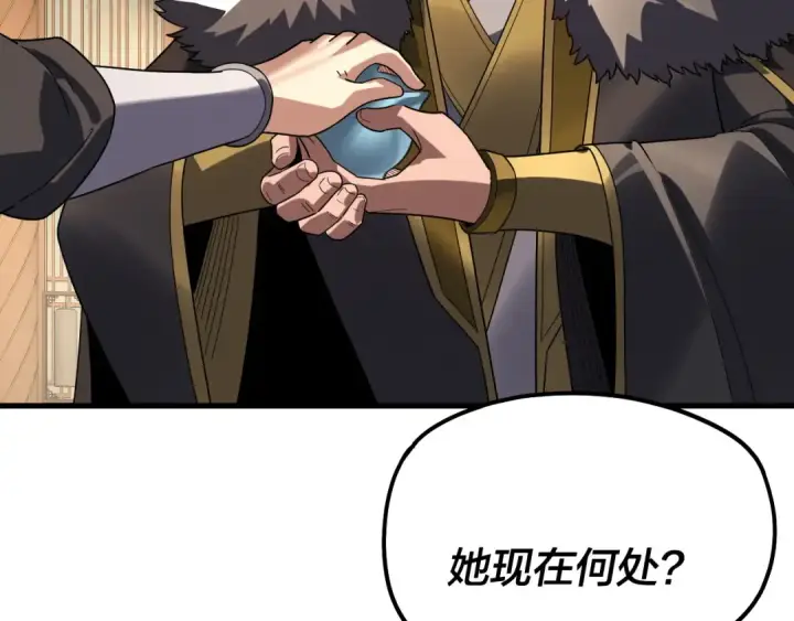 漫画《我！天命大反派》第309话 聪明的女人~第115张图