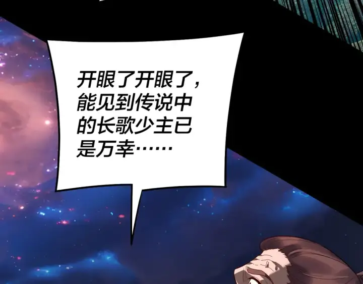 漫画《我！天命大反派》第309话 聪明的女人~第12张图