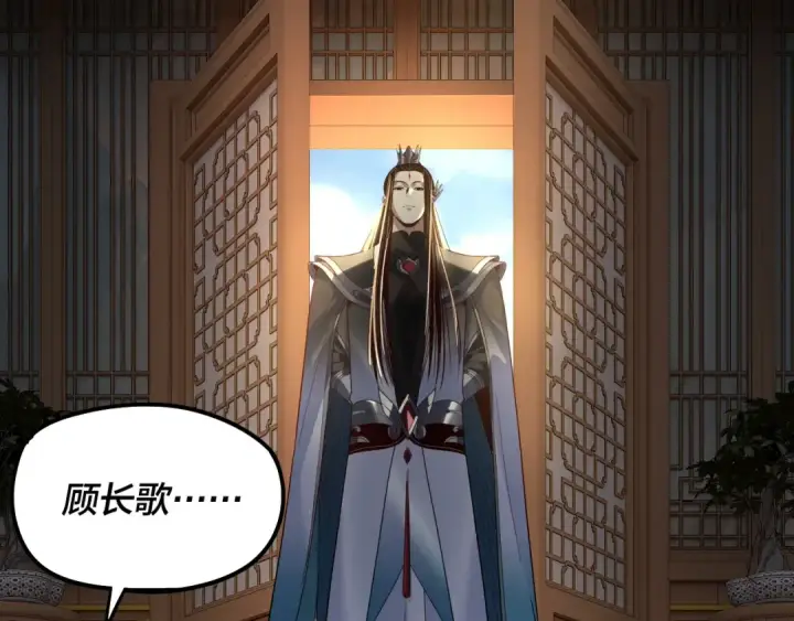 漫画《我！天命大反派》第309话 聪明的女人~第122张图