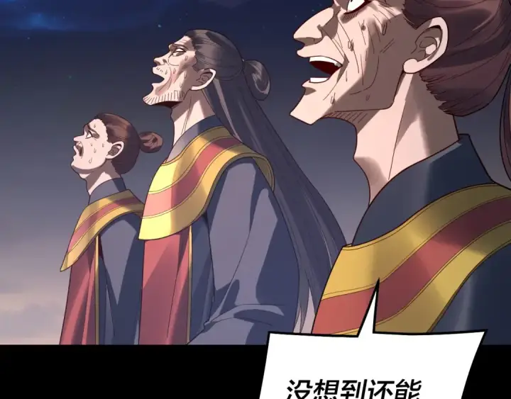 漫画《我！天命大反派》第309话 聪明的女人~第13张图