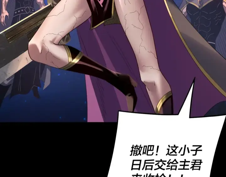 漫画《我！天命大反派》第309话 聪明的女人~第17张图