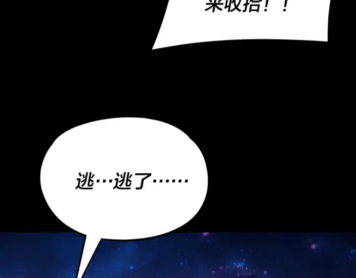 漫画《我！天命大反派》第309话 聪明的女人~第18张图