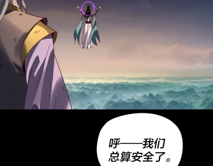 漫画《我！天命大反派》第309话 聪明的女人~第20张图