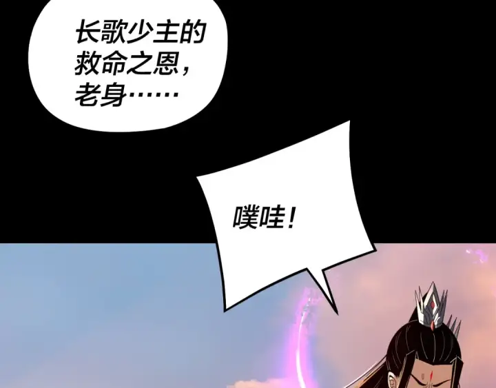 漫画《我！天命大反派》第309话 聪明的女人~第22张图