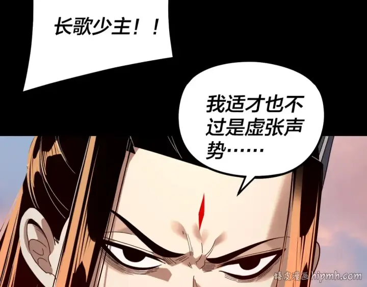 漫画《我！天命大反派》第309话 聪明的女人~第24张图
