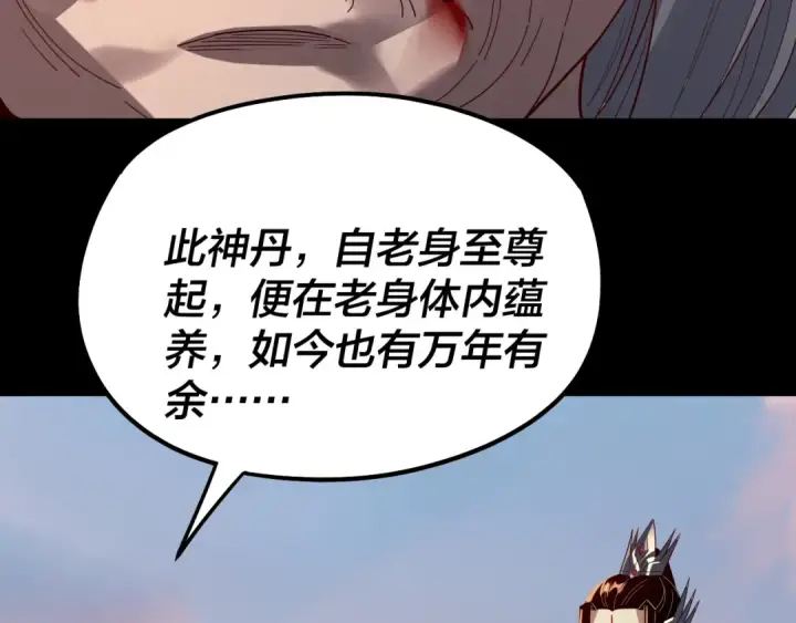 漫画《我！天命大反派》第309话 聪明的女人~第27张图