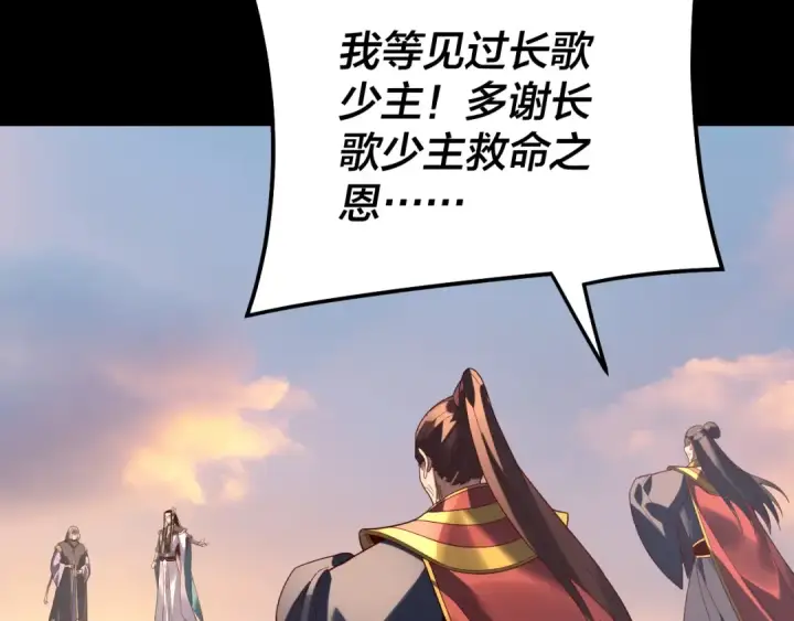 漫画《我！天命大反派》第309话 聪明的女人~第33张图