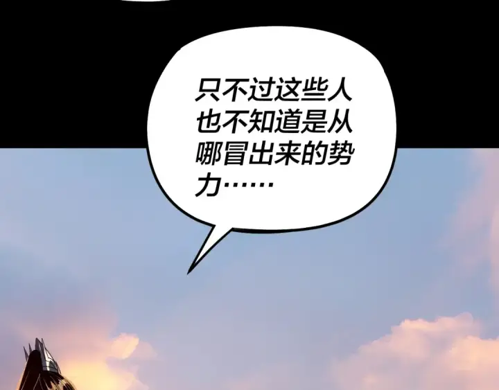 漫画《我！天命大反派》第309话 聪明的女人~第35张图