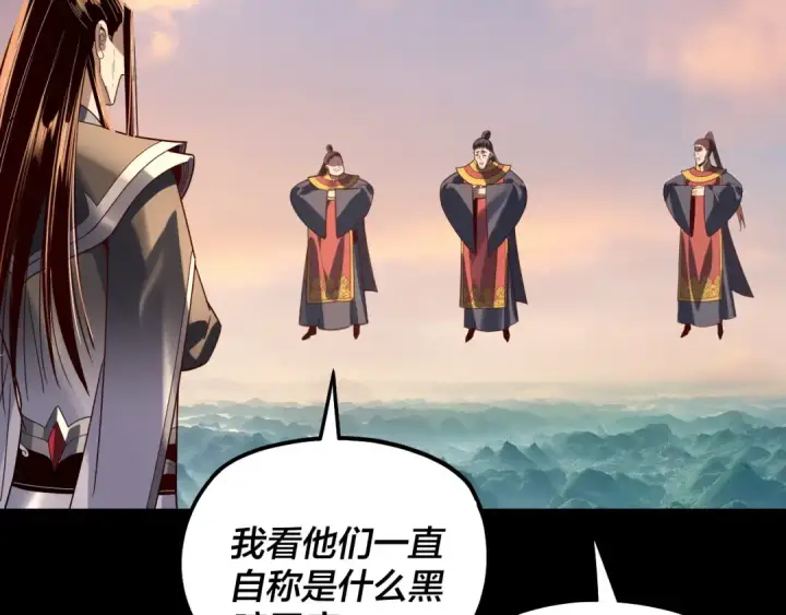 漫画《我！天命大反派》第309话 聪明的女人~第36张图