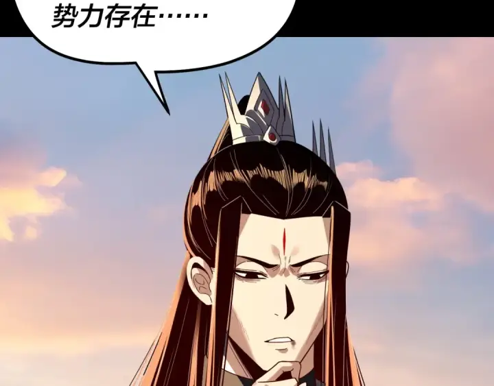 漫画《我！天命大反派》第309话 聪明的女人~第38张图
