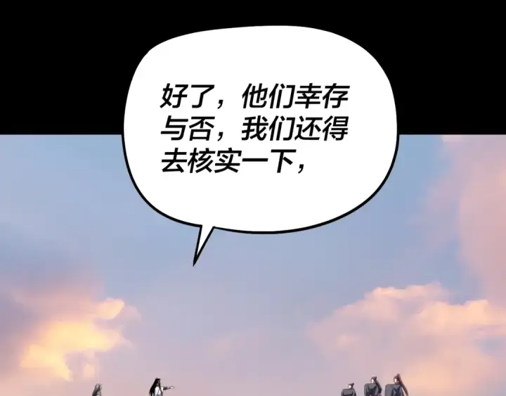 漫画《我！天命大反派》第309话 聪明的女人~第46张图
