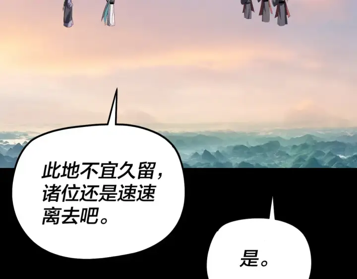 漫画《我！天命大反派》第309话 聪明的女人~第47张图