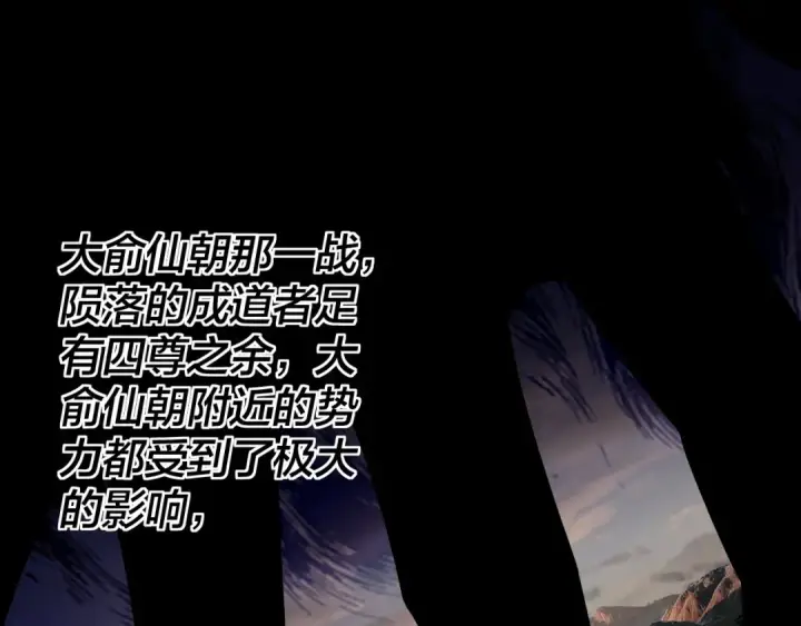 漫画《我！天命大反派》第309话 聪明的女人~第49张图