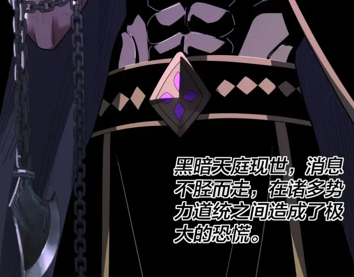 漫画《我！天命大反派》第309话 聪明的女人~第53张图