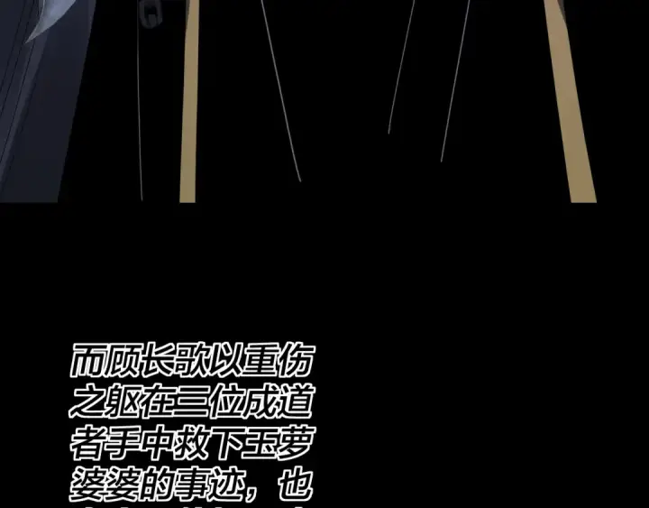 漫画《我！天命大反派》第309话 聪明的女人~第54张图