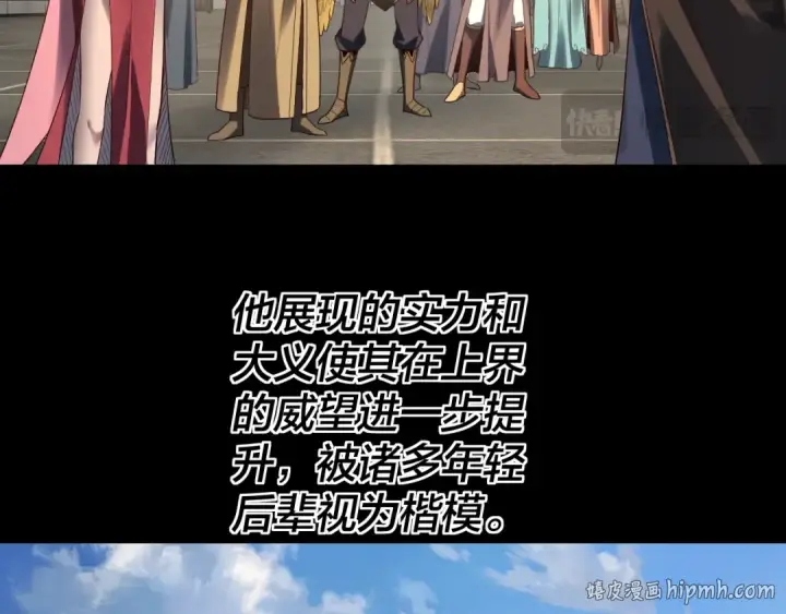 漫画《我！天命大反派》第309话 聪明的女人~第56张图