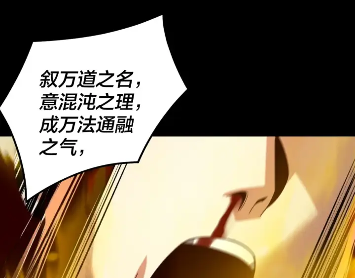 漫画《我！天命大反派》第309话 聪明的女人~第6张图
