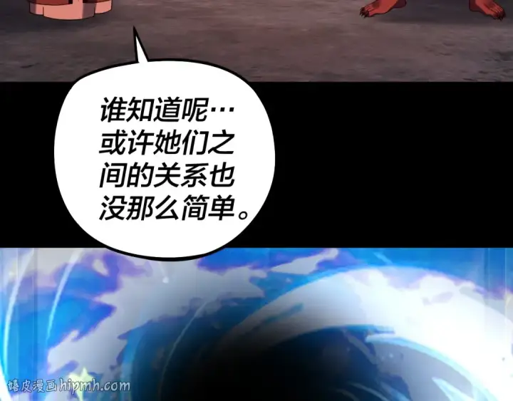 漫画《我！天命大反派》第309话 聪明的女人~第64张图
