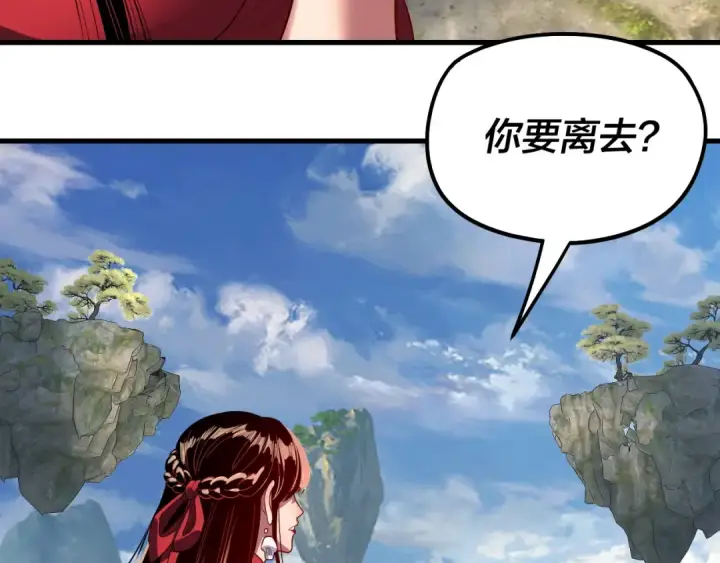 漫画《我！天命大反派》第309话 聪明的女人~第67张图
