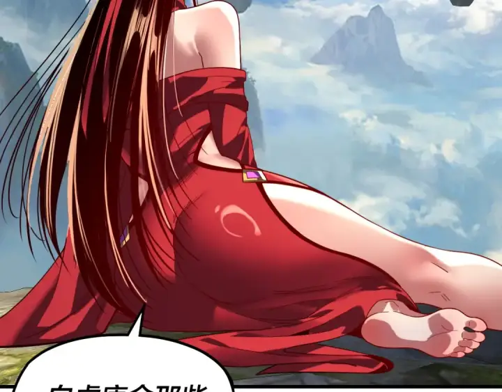 漫画《我！天命大反派》第309话 聪明的女人~第68张图