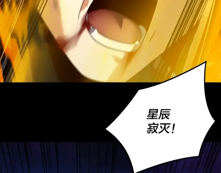 漫画《我！天命大反派》第309话 聪明的女人~第7张图