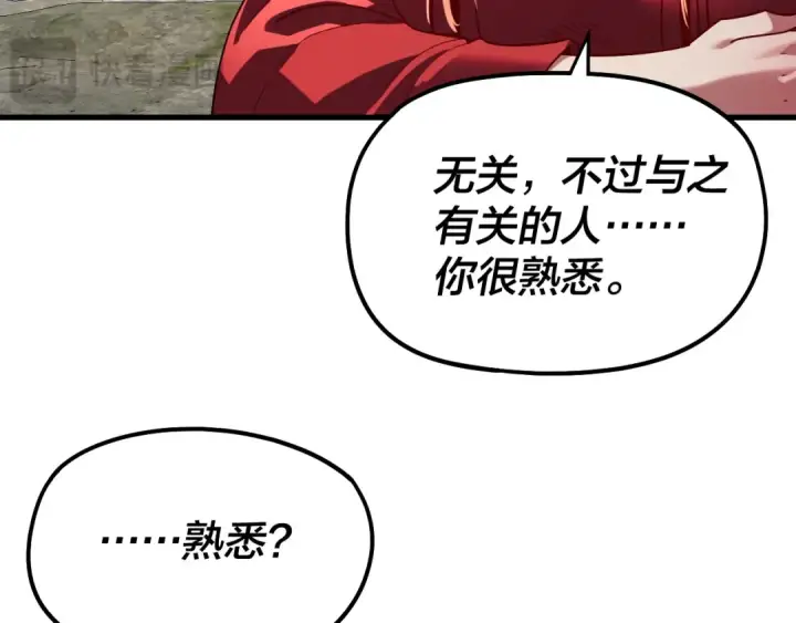 漫画《我！天命大反派》第309话 聪明的女人~第73张图