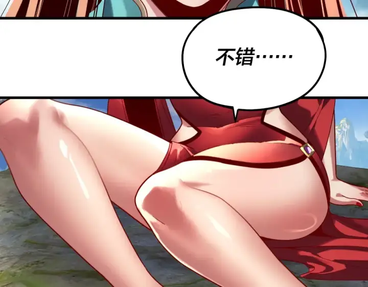 漫画《我！天命大反派》第309话 聪明的女人~第75张图