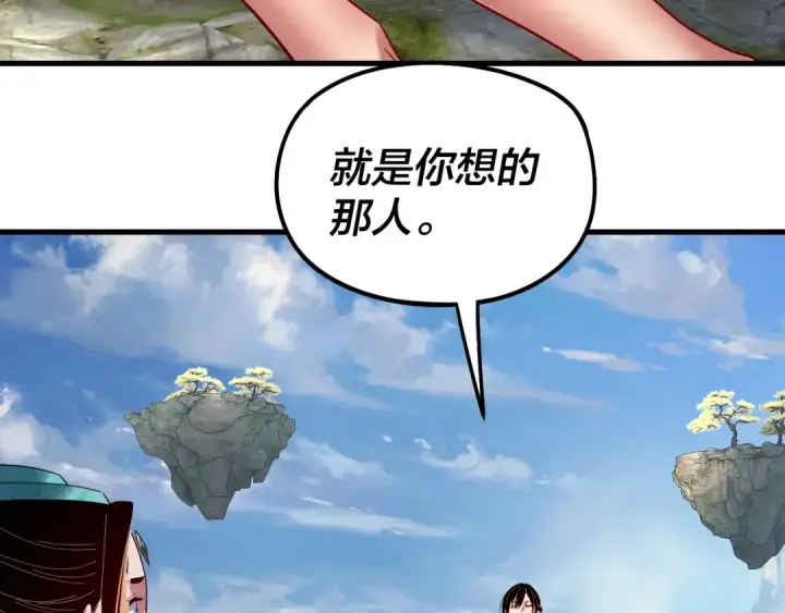 漫画《我！天命大反派》第309话 聪明的女人~第76张图
