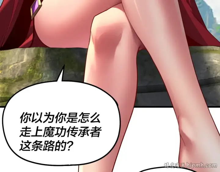 漫画《我！天命大反派》第309话 聪明的女人~第80张图