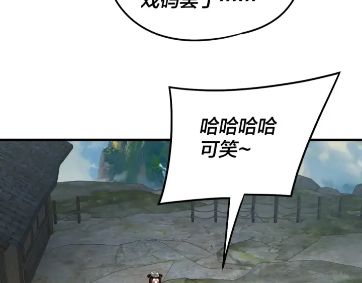 漫画《我！天命大反派》第309话 聪明的女人~第94张图