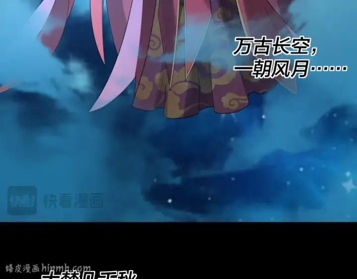 漫画《我！天命大反派》第310话 度蜜月第112张图