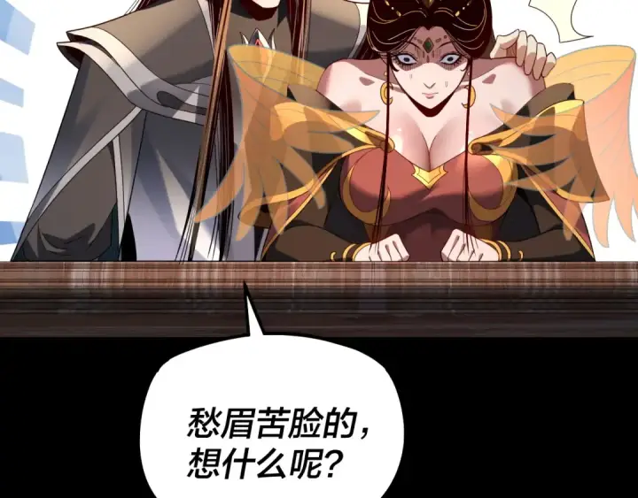 漫画《我！天命大反派》第310话 度蜜月第119张图