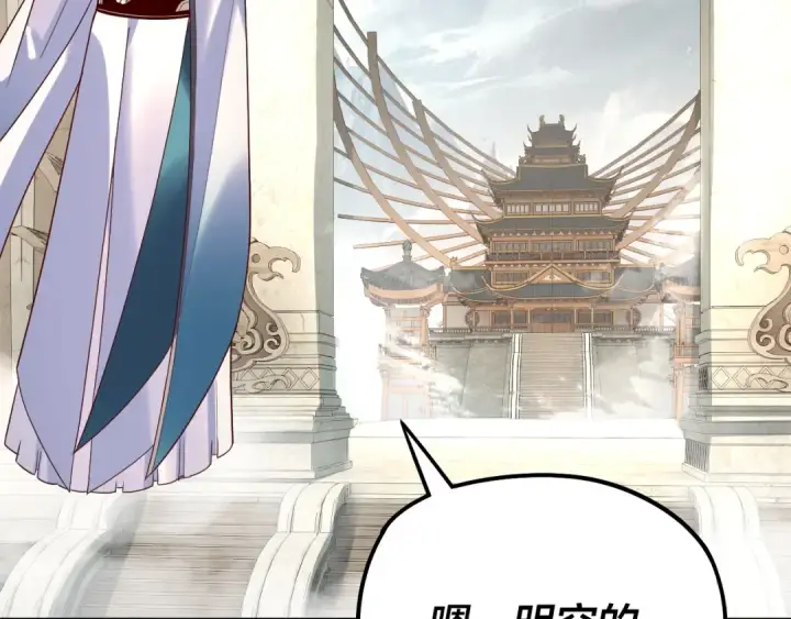 漫画《我！天命大反派》第310话 度蜜月第12张图