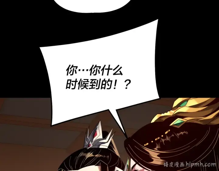 漫画《我！天命大反派》第310话 度蜜月第120张图